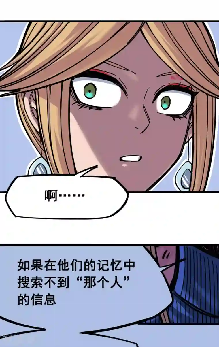 伍六七:黑白双龙第4话1 天语