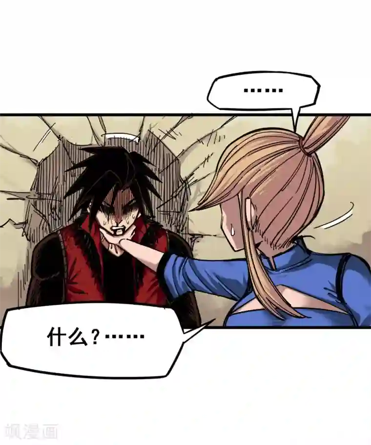 伍六七:黑白双龙第4话1 天语