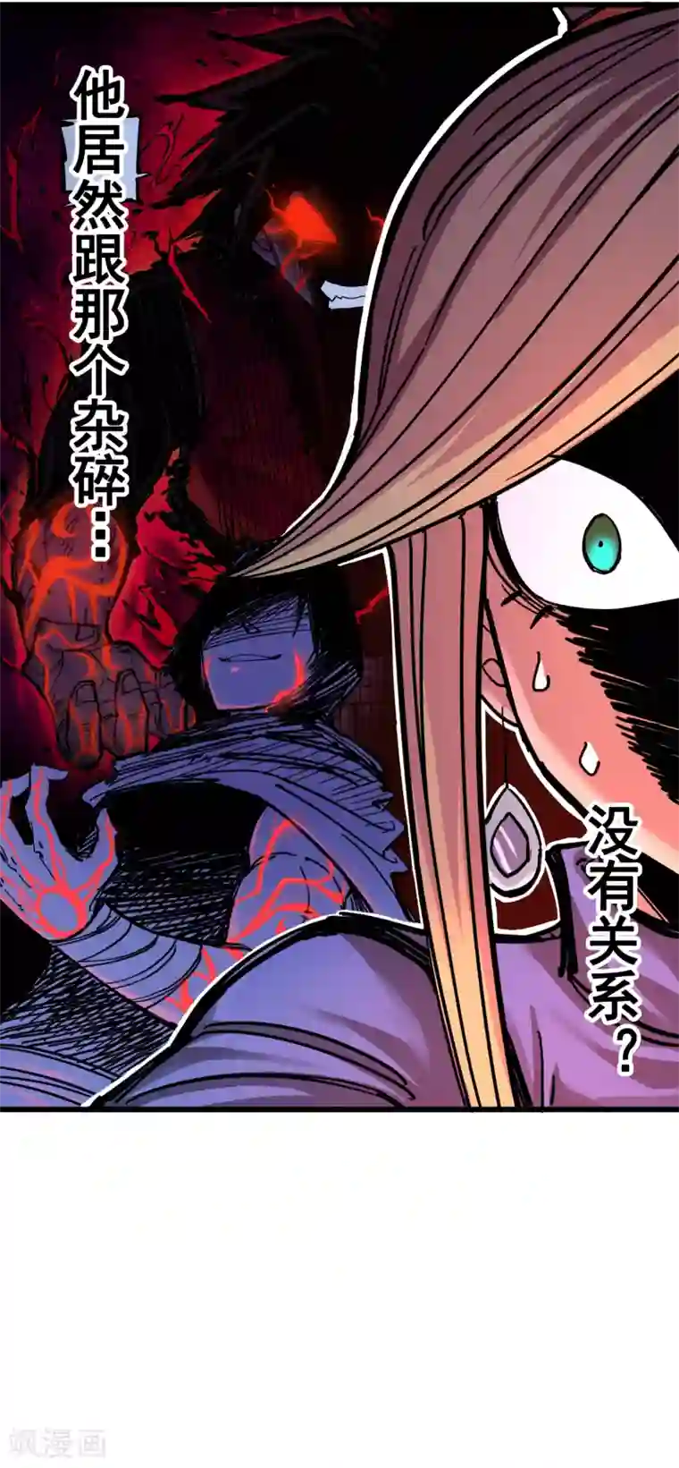 伍六七:黑白双龙第4话1 天语