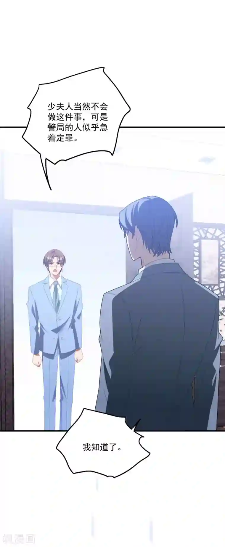 琴牵意惹小盲妻第131话 英雄救美