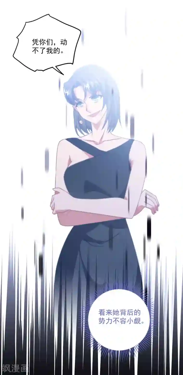 琴牵意惹小盲妻第131话 英雄救美