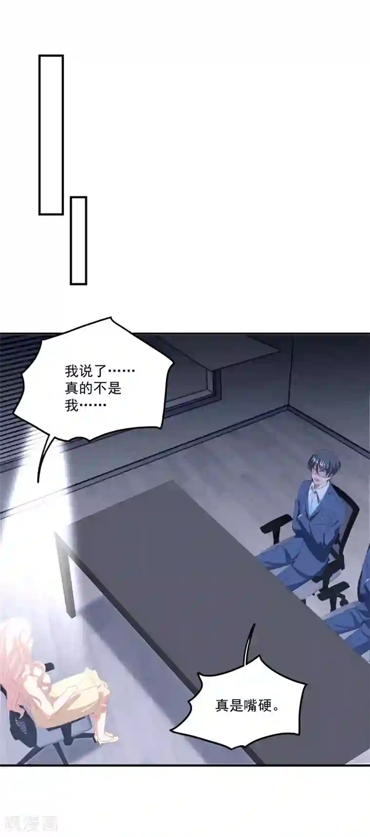 琴牵意惹小盲妻第131话 英雄救美