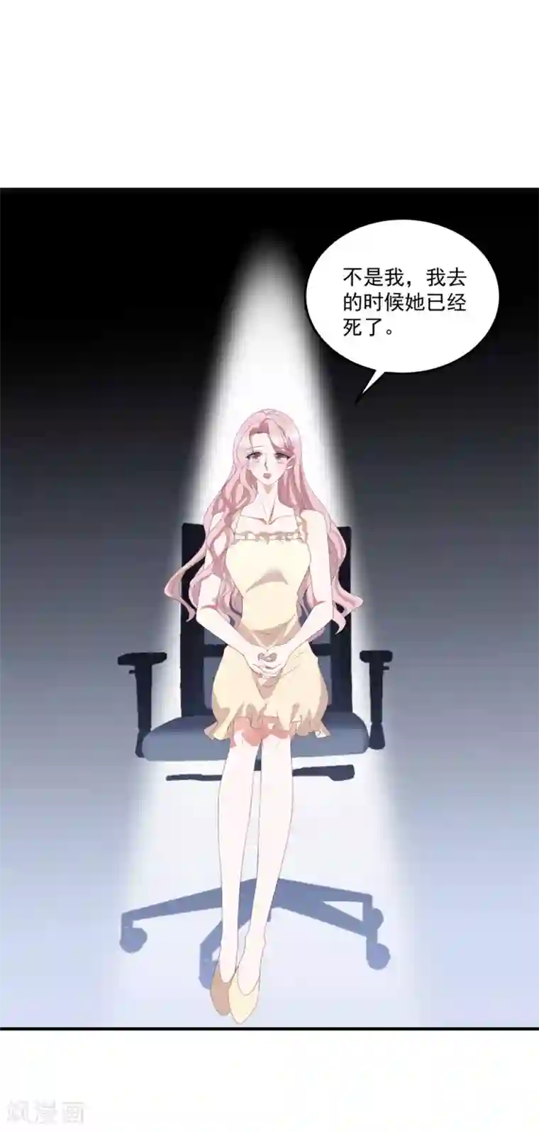 琴牵意惹小盲妻第131话 英雄救美