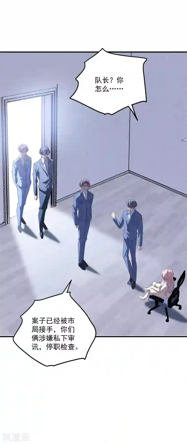 琴牵意惹小盲妻第131话 英雄救美