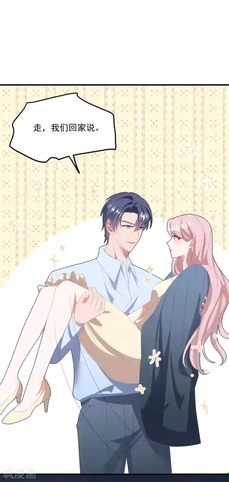 琴牵意惹小盲妻第131话 英雄救美