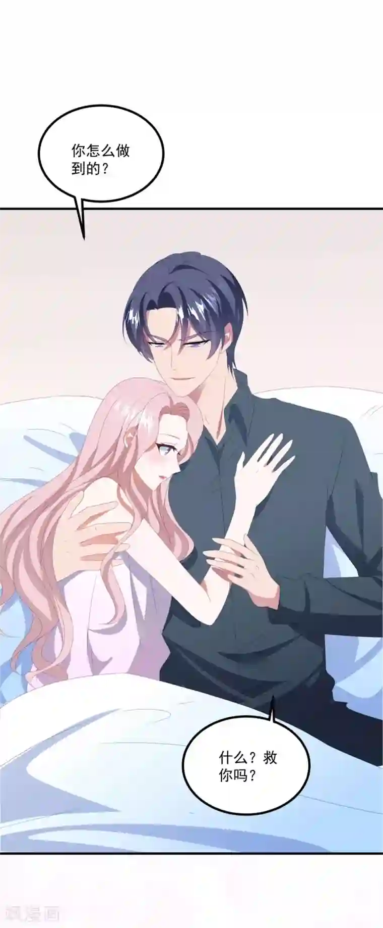 琴牵意惹小盲妻第131话 英雄救美