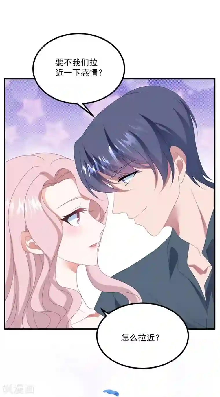 琴牵意惹小盲妻第131话 英雄救美