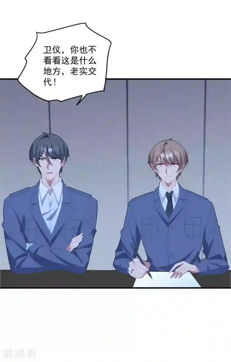 琴牵意惹小盲妻第131话 英雄救美