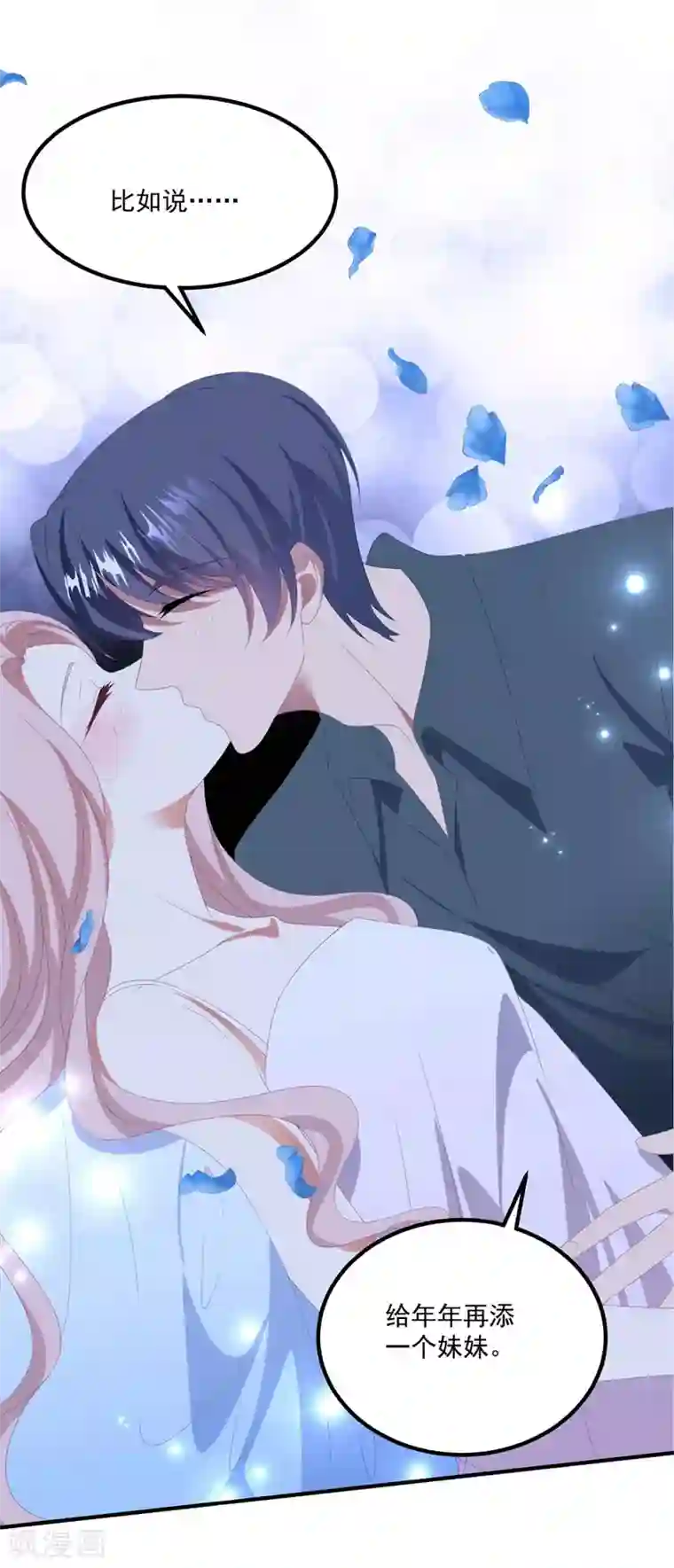 琴牵意惹小盲妻第131话 英雄救美