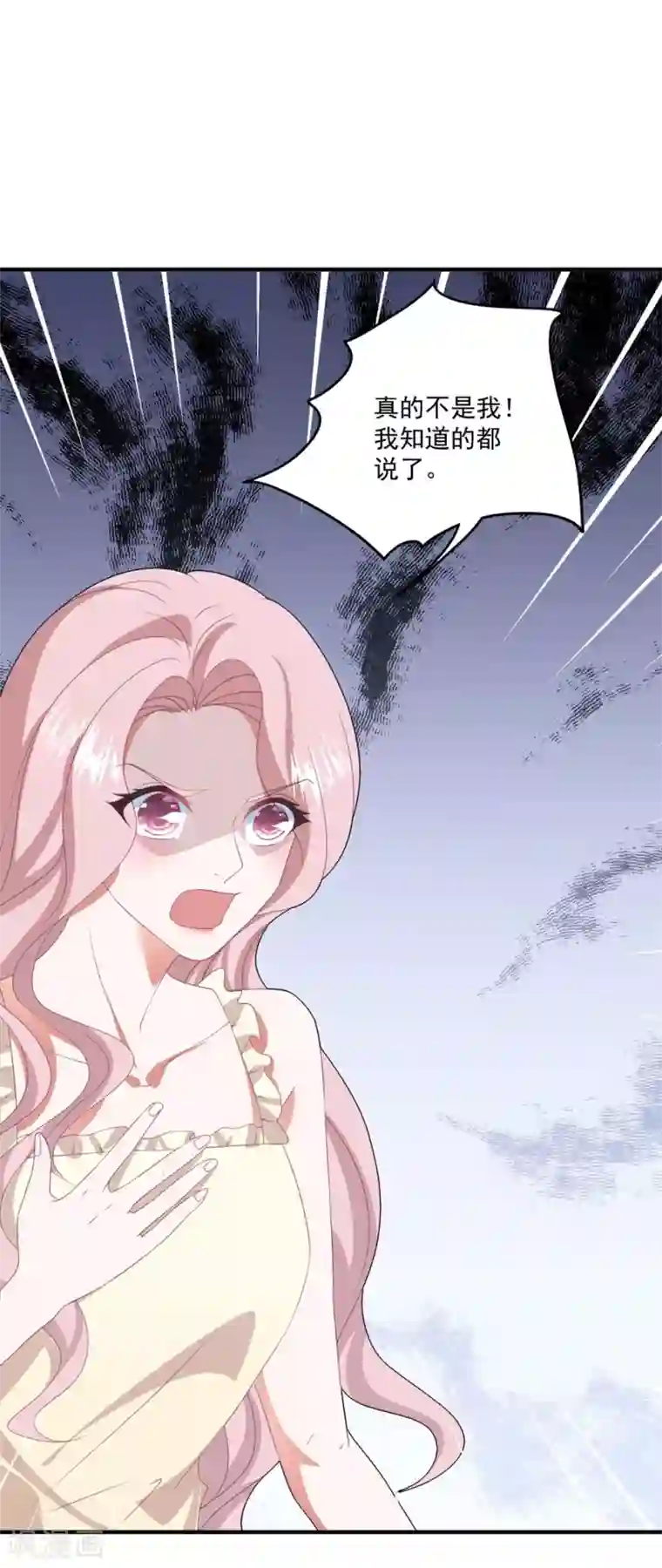 琴牵意惹小盲妻第131话 英雄救美