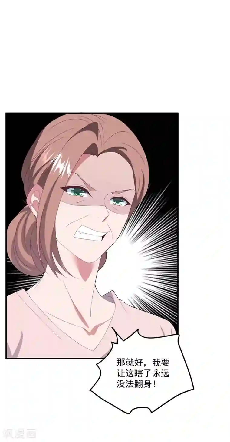 琴牵意惹小盲妻第131话 英雄救美