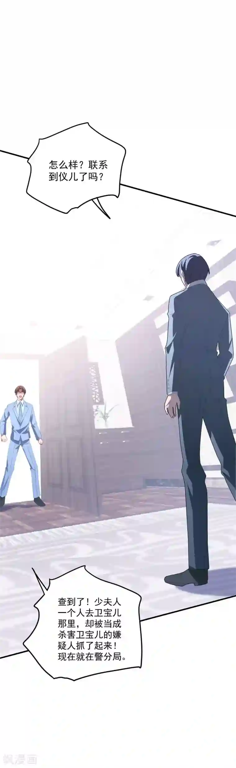 琴牵意惹小盲妻第131话 英雄救美