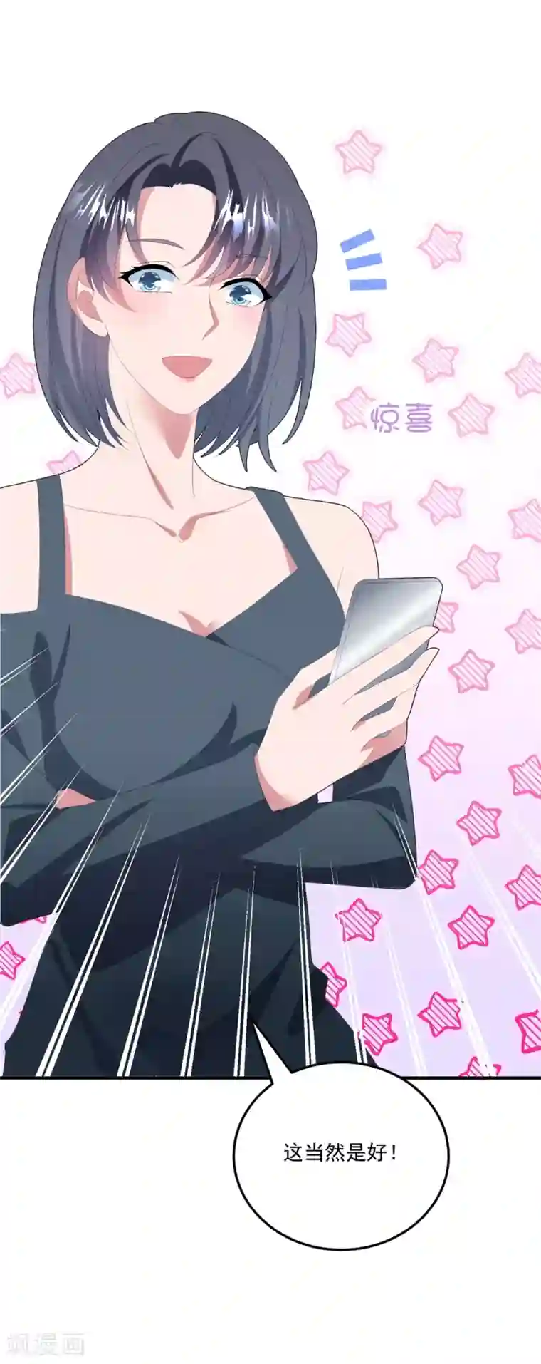 琴牵意惹小盲妻第132话 幕后之手
