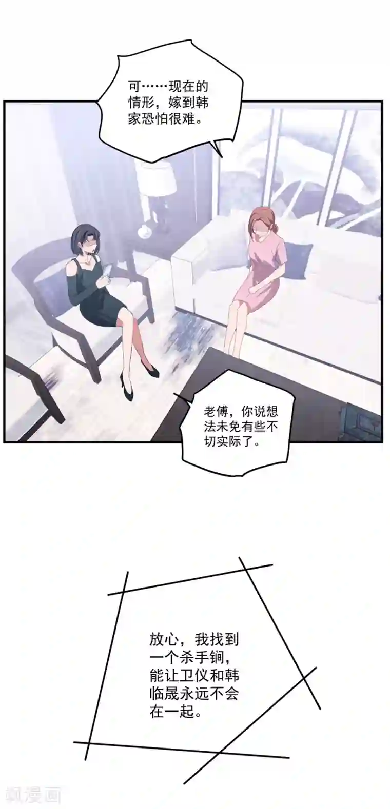 琴牵意惹小盲妻第132话 幕后之手