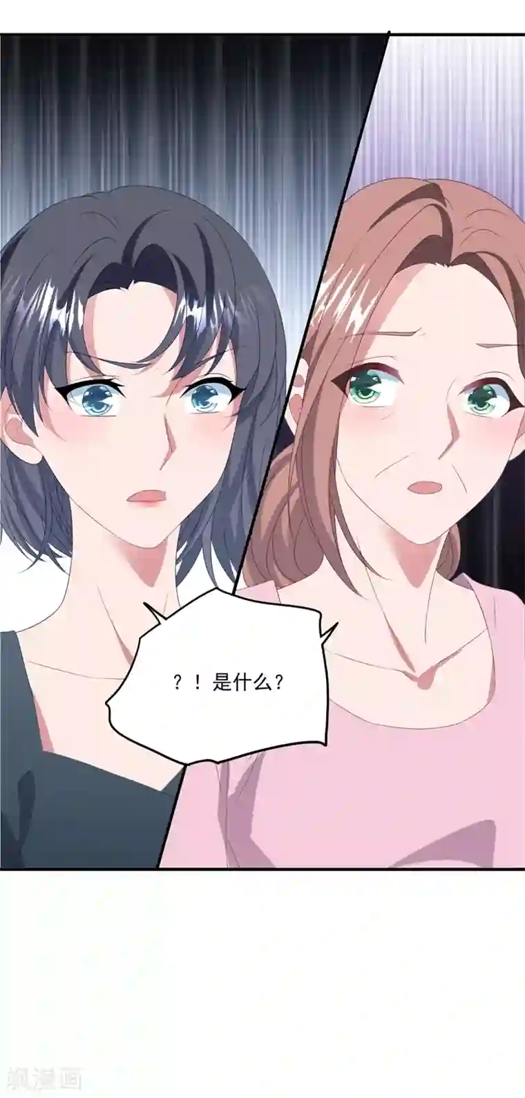 琴牵意惹小盲妻第132话 幕后之手