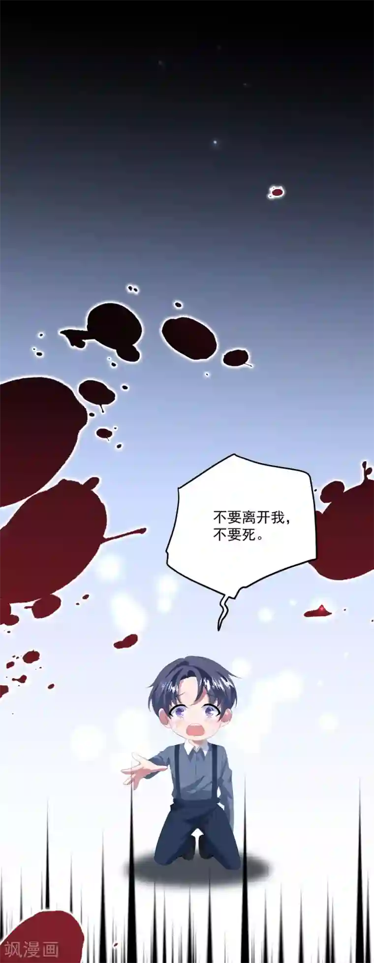 琴牵意惹小盲妻第132话 幕后之手