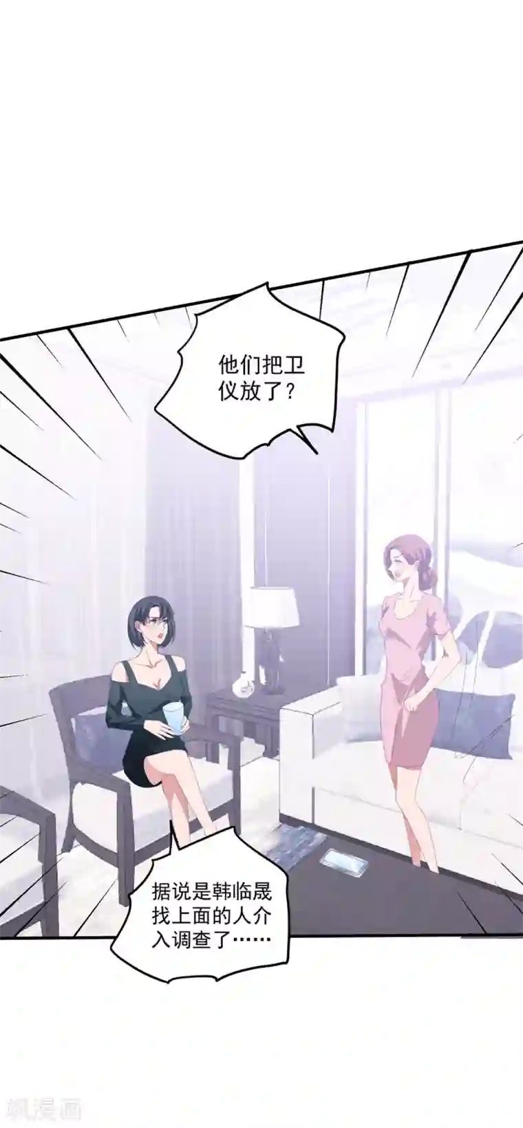 琴牵意惹小盲妻第132话 幕后之手