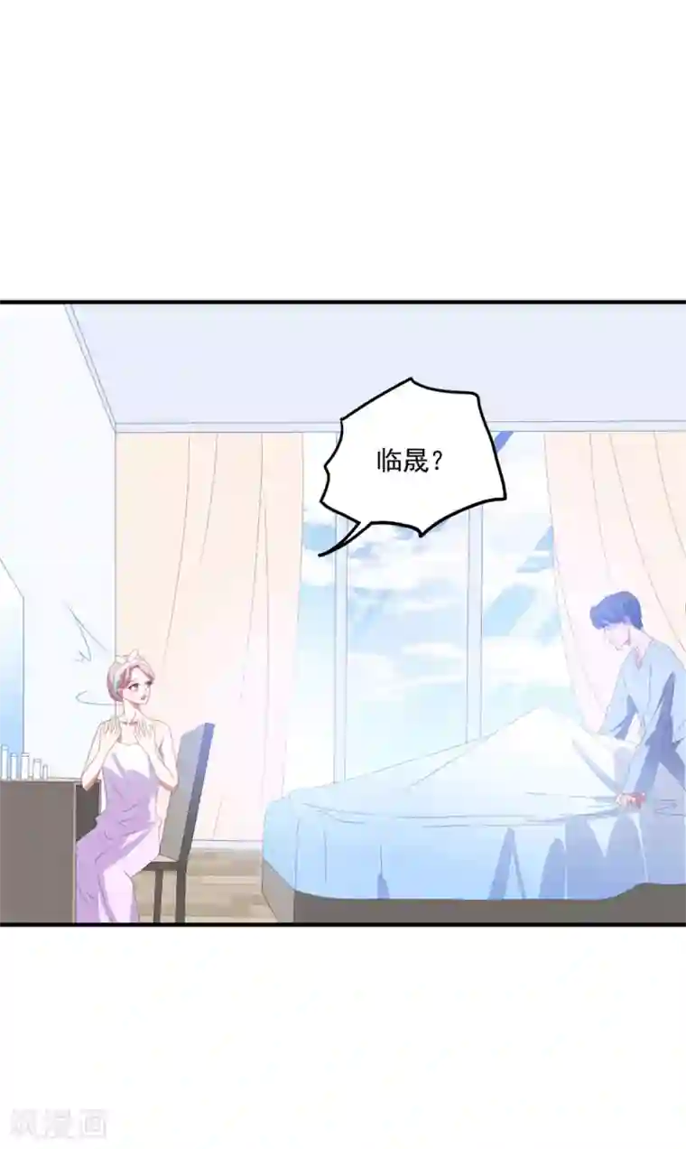 琴牵意惹小盲妻第132话 幕后之手