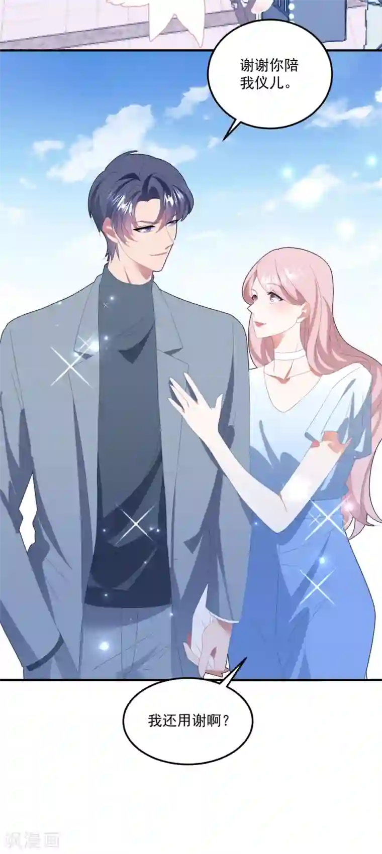 琴牵意惹小盲妻第132话 幕后之手
