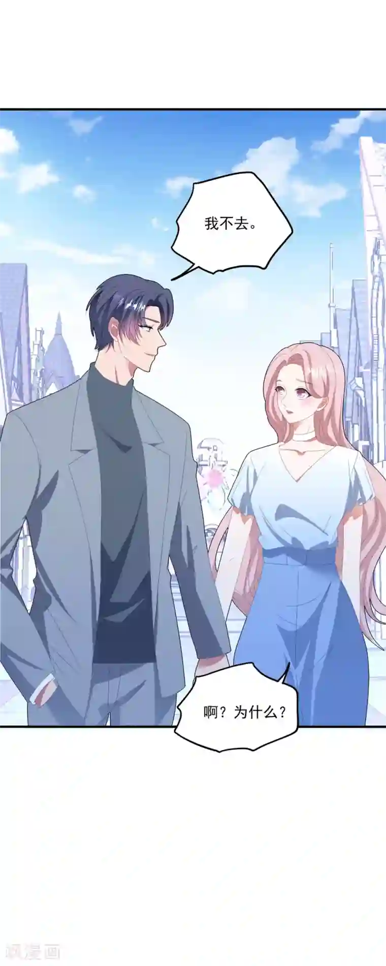 琴牵意惹小盲妻第132话 幕后之手