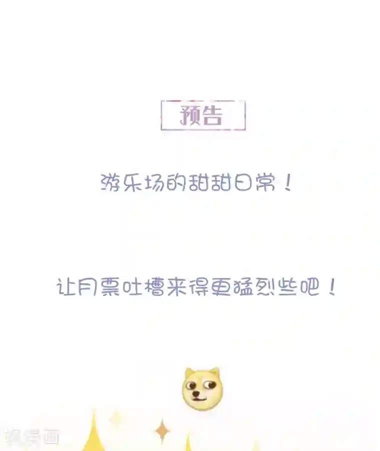 琴牵意惹小盲妻第132话 幕后之手
