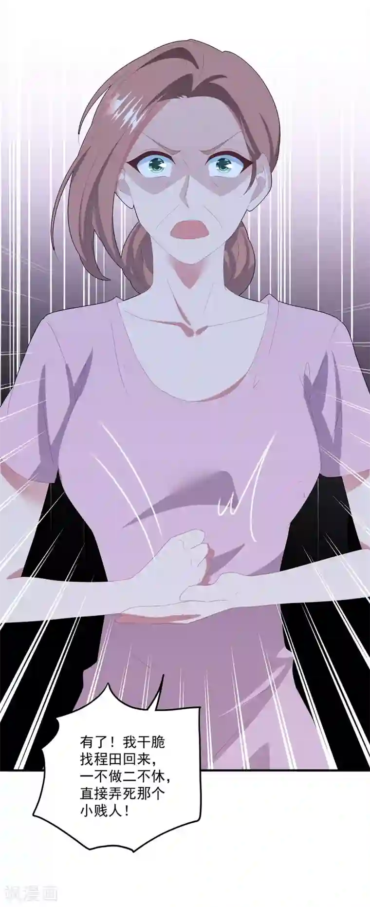 琴牵意惹小盲妻第132话 幕后之手