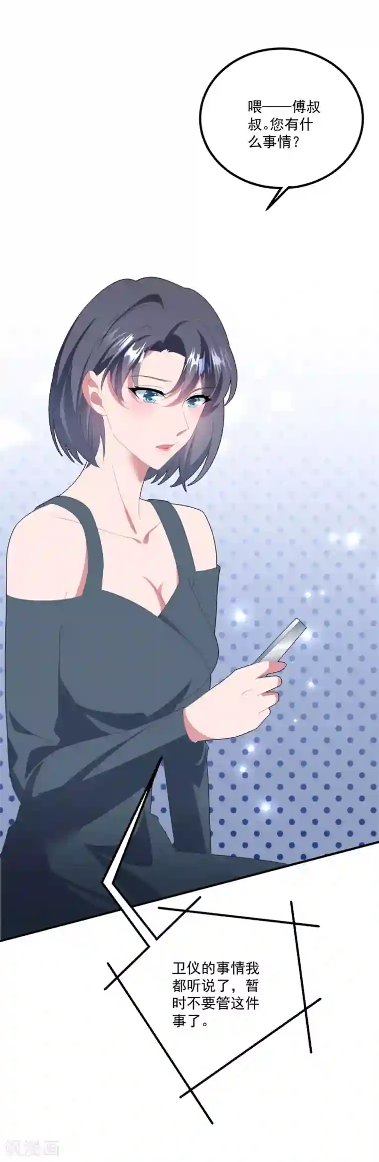 琴牵意惹小盲妻第132话 幕后之手