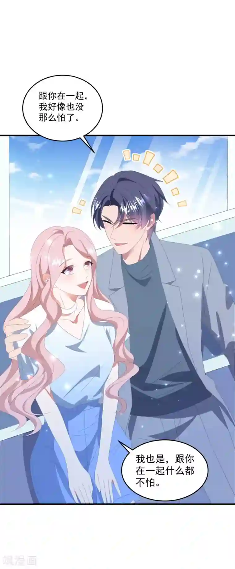 琴牵意惹小盲妻第133话 恐高的霸总