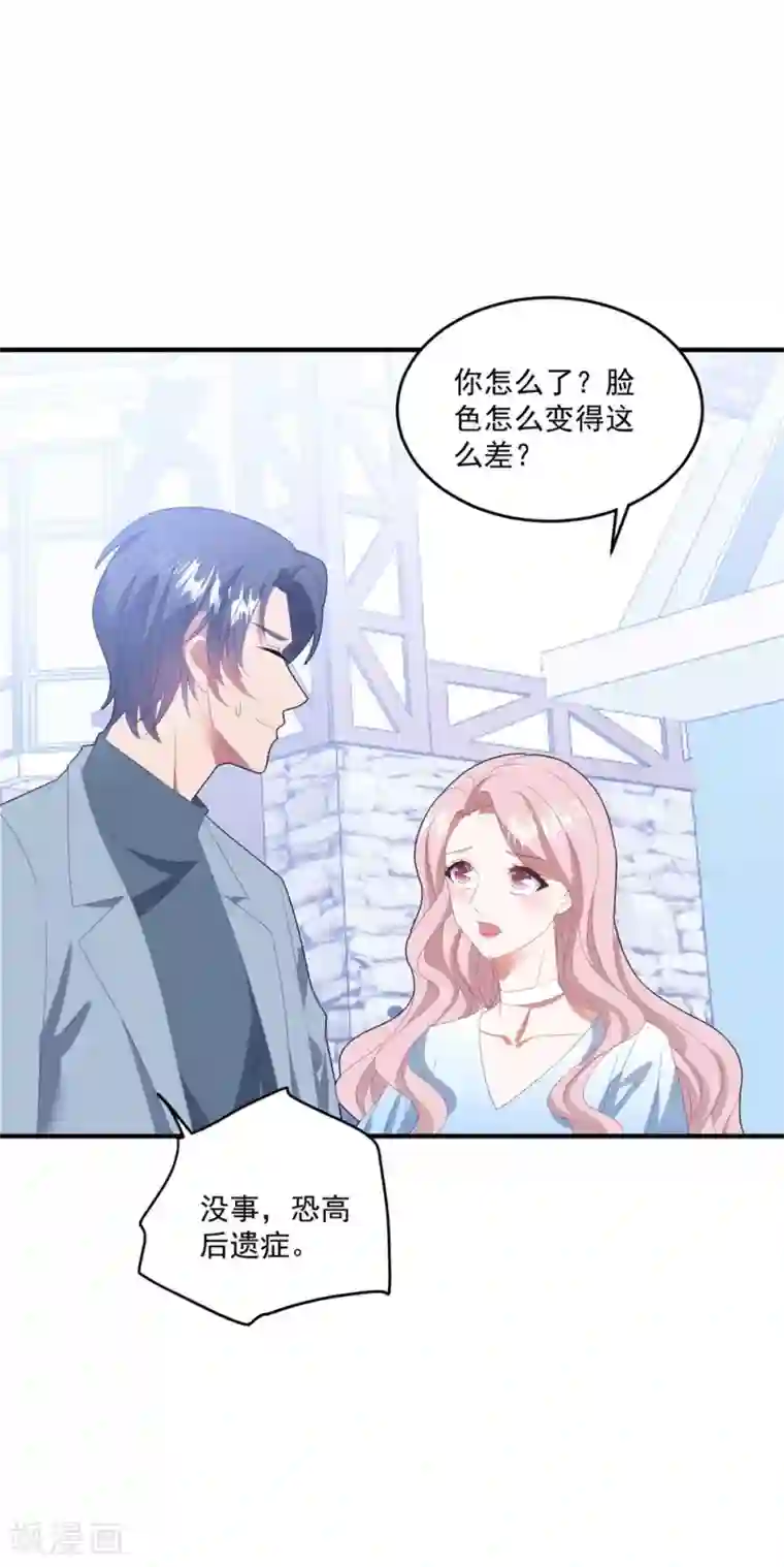 琴牵意惹小盲妻第133话 恐高的霸总