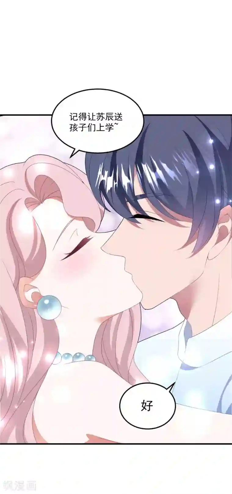 琴牵意惹小盲妻第133话 恐高的霸总