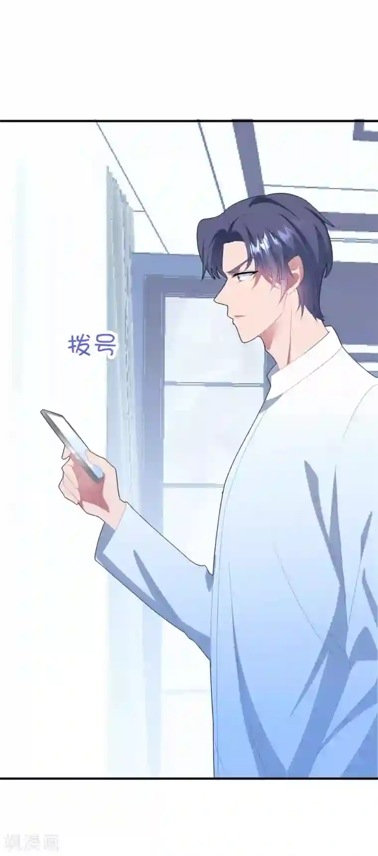 琴牵意惹小盲妻第133话 恐高的霸总