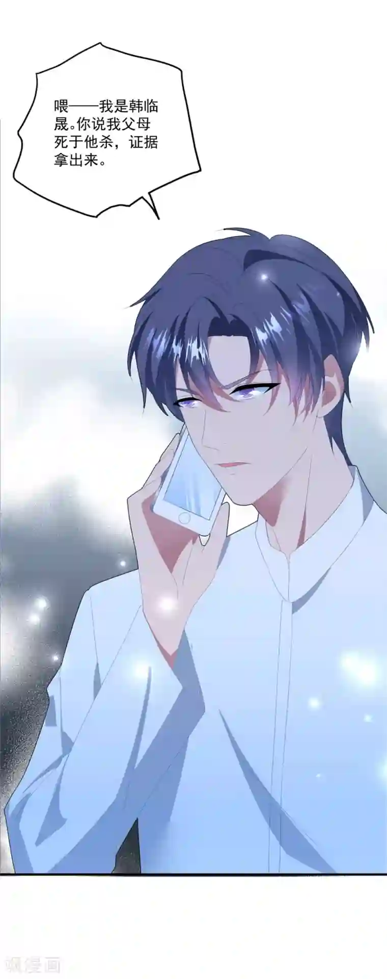 琴牵意惹小盲妻第133话 恐高的霸总