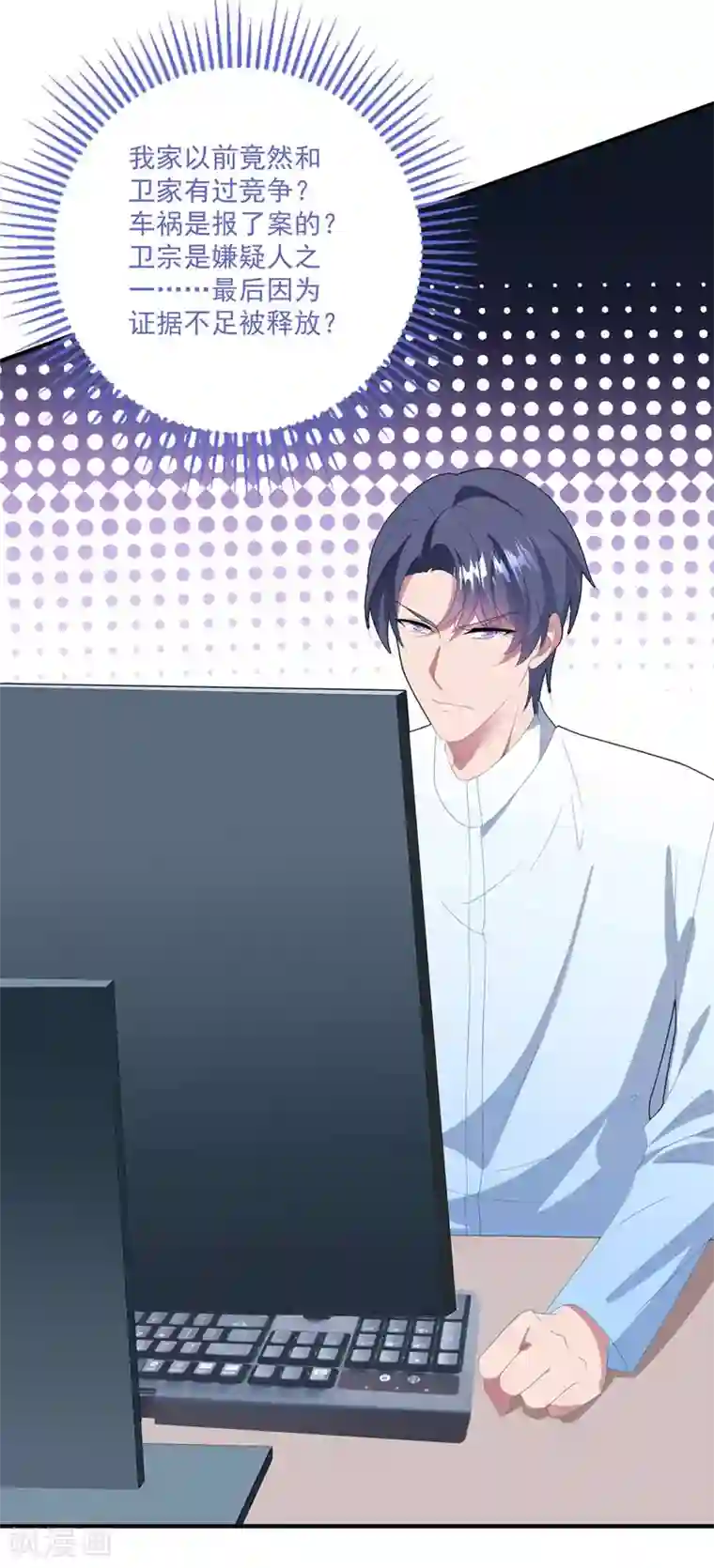 琴牵意惹小盲妻第133话 恐高的霸总