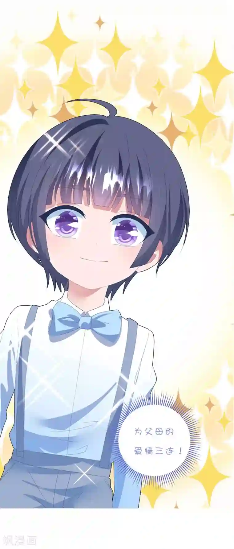 琴牵意惹小盲妻第133话 恐高的霸总