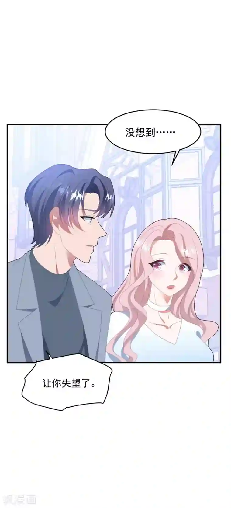 琴牵意惹小盲妻第133话 恐高的霸总