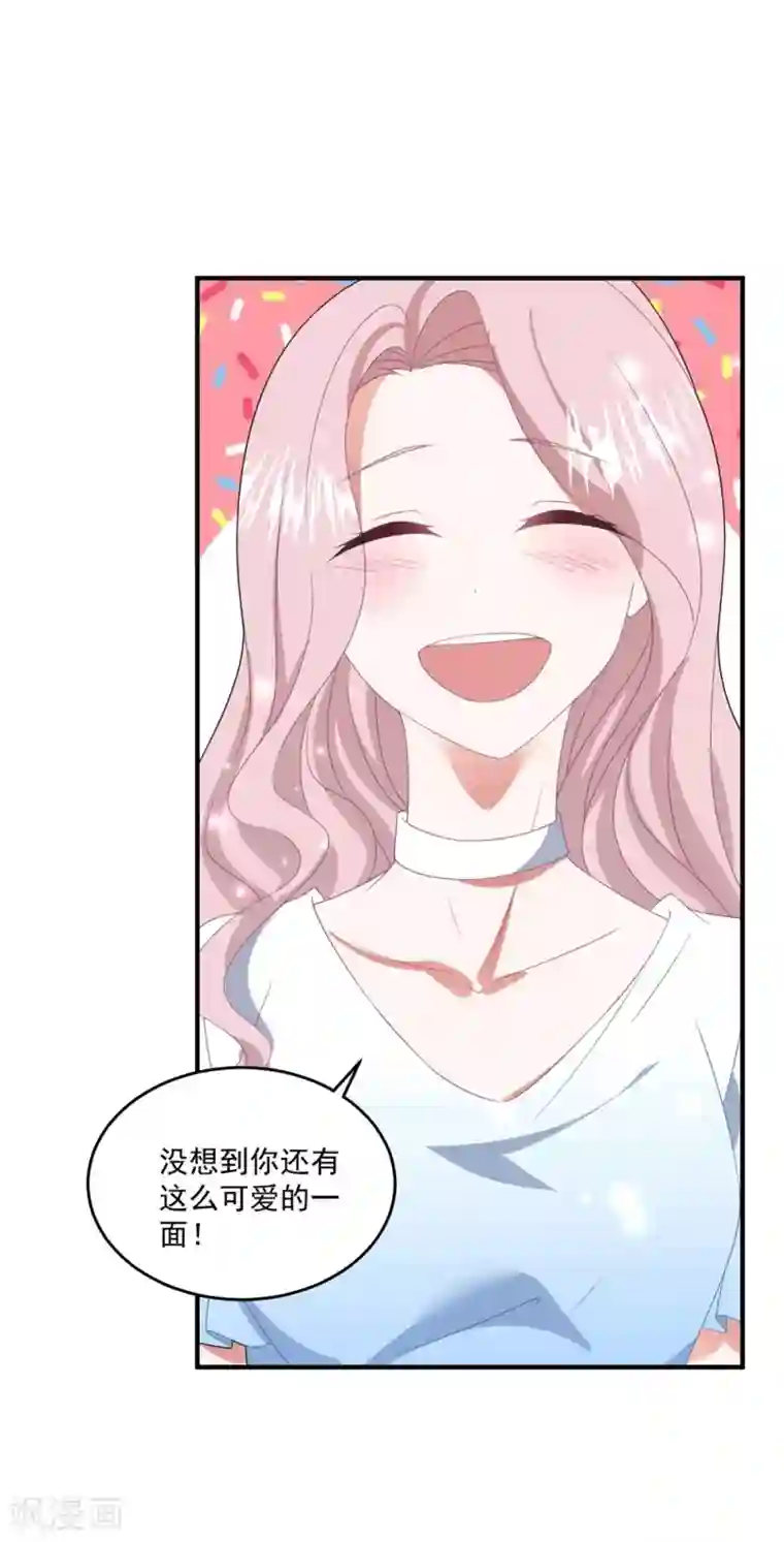 琴牵意惹小盲妻第133话 恐高的霸总