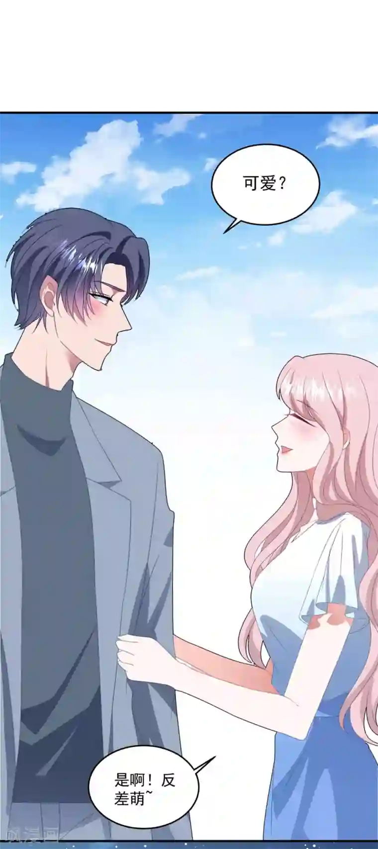 琴牵意惹小盲妻第133话 恐高的霸总