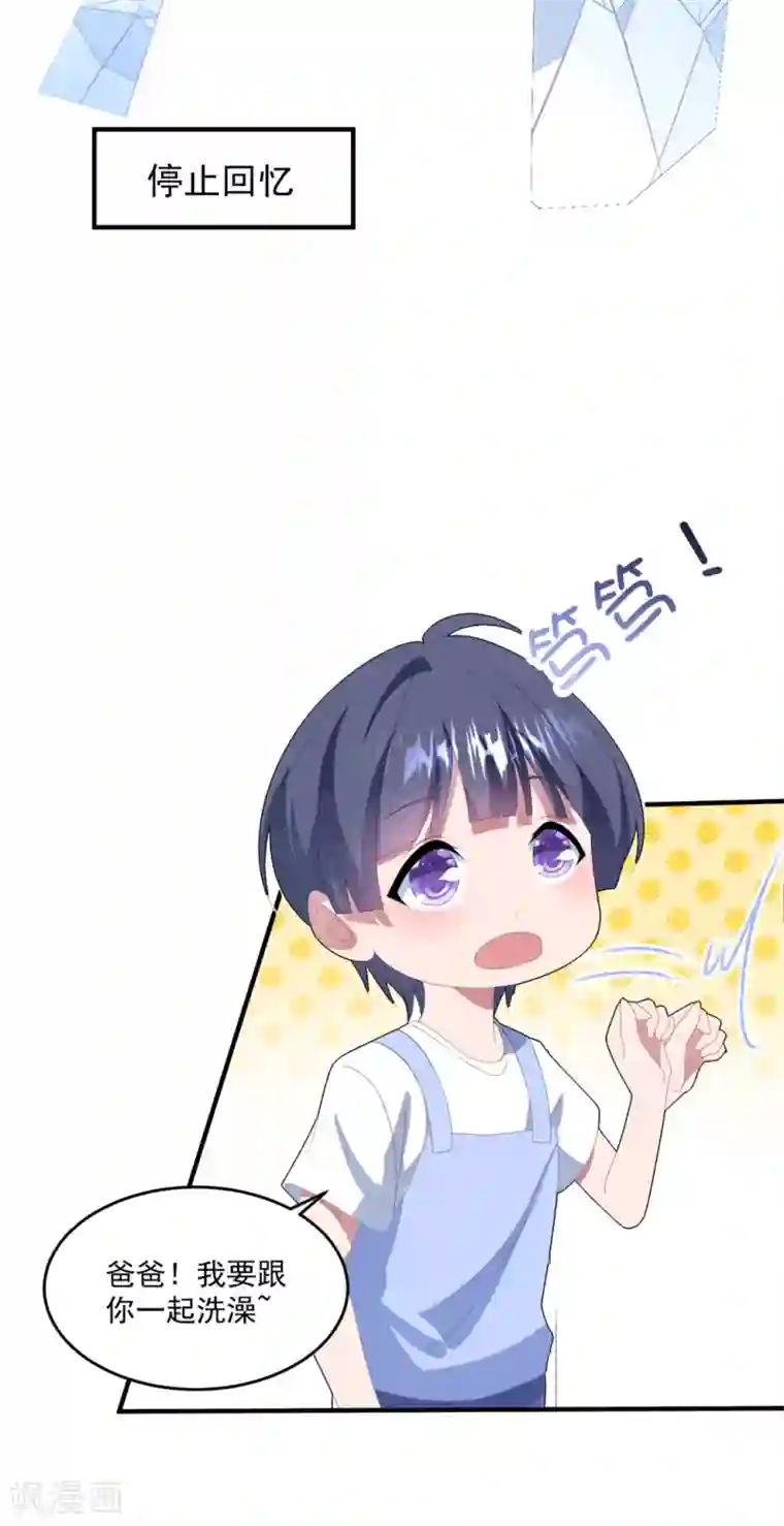 琴牵意惹小盲妻第134话 浴室嬉水