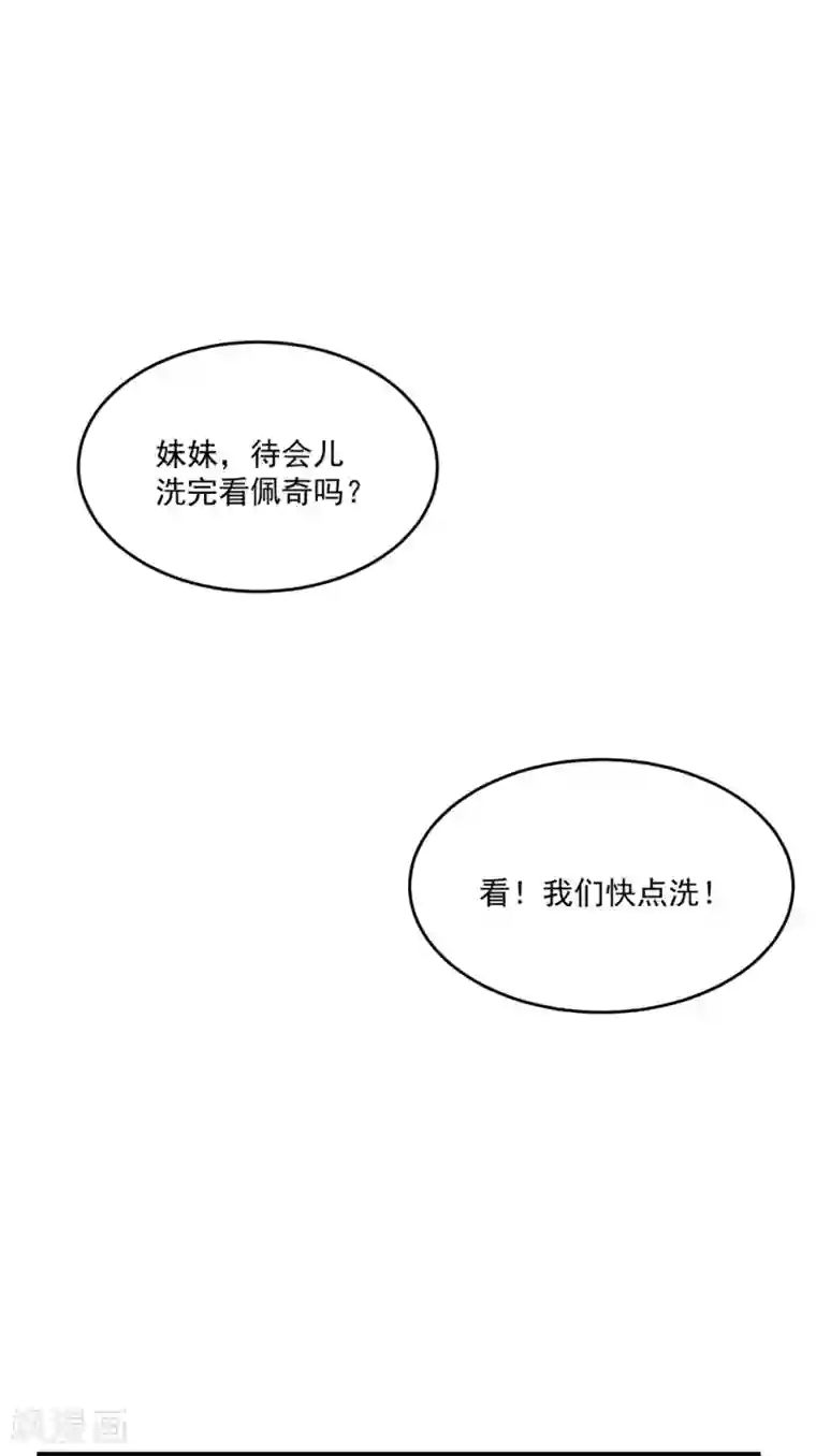 琴牵意惹小盲妻第134话 浴室嬉水