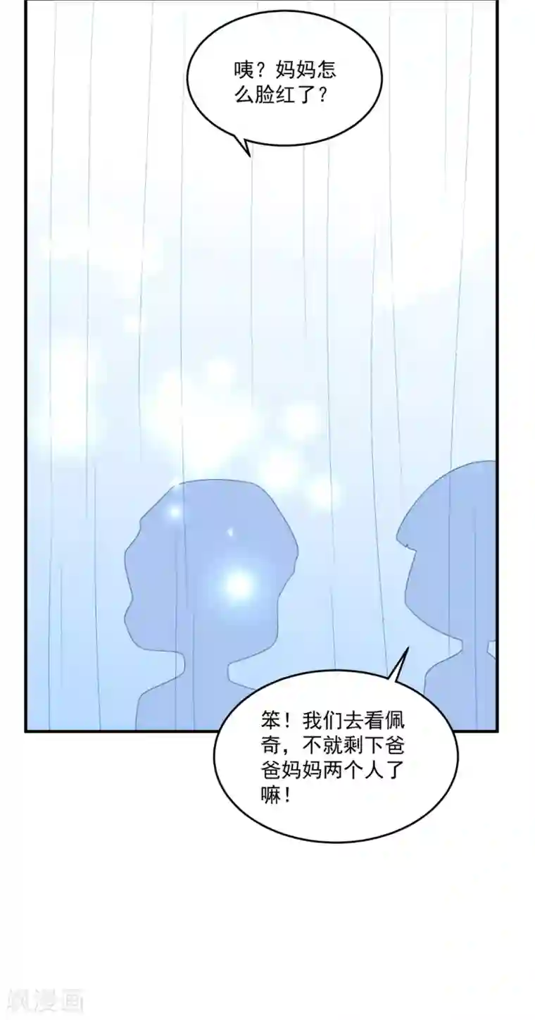 琴牵意惹小盲妻第134话 浴室嬉水