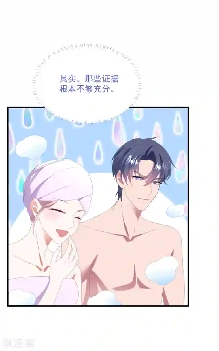 琴牵意惹小盲妻第134话 浴室嬉水