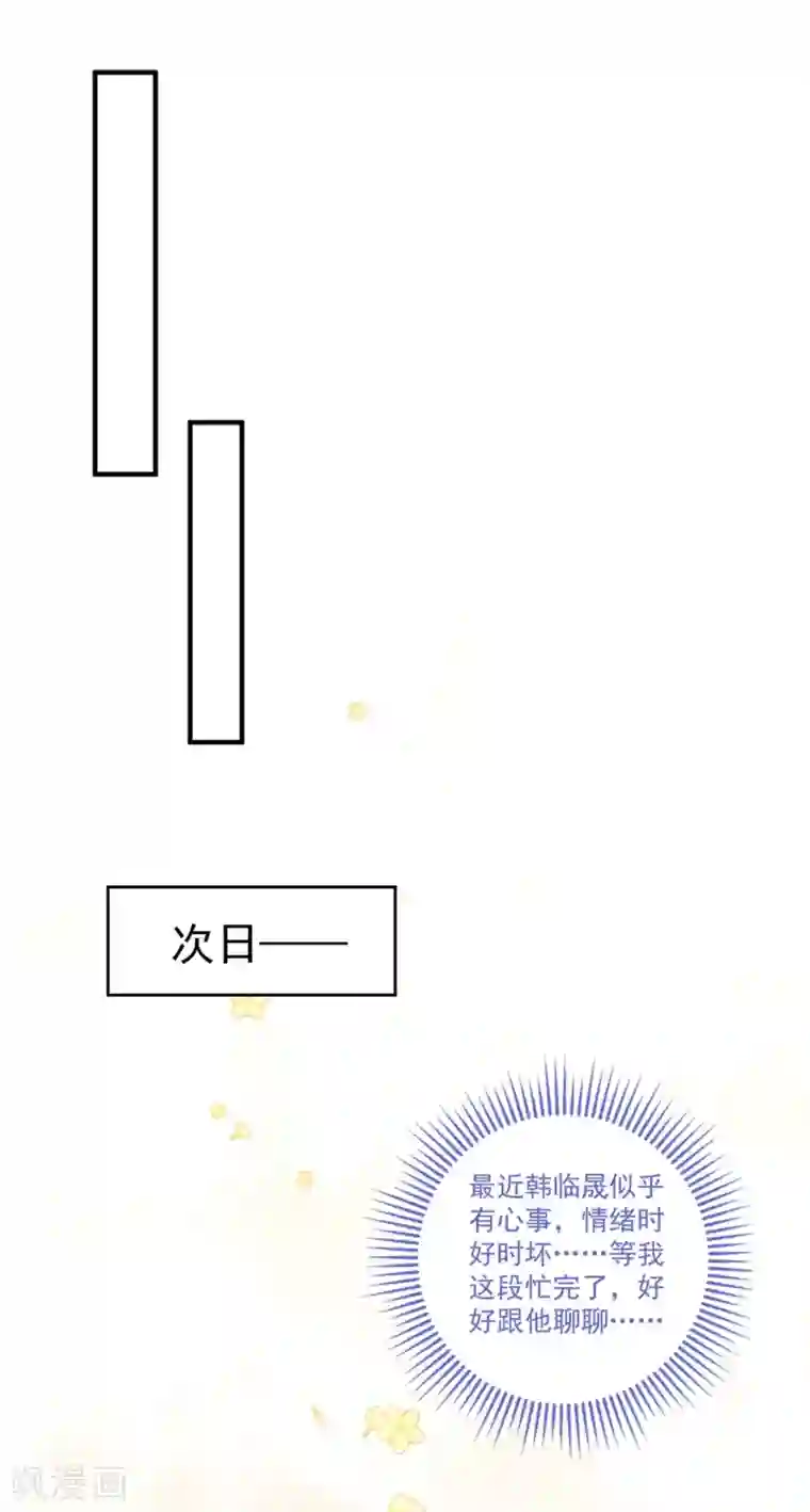 琴牵意惹小盲妻第134话 浴室嬉水