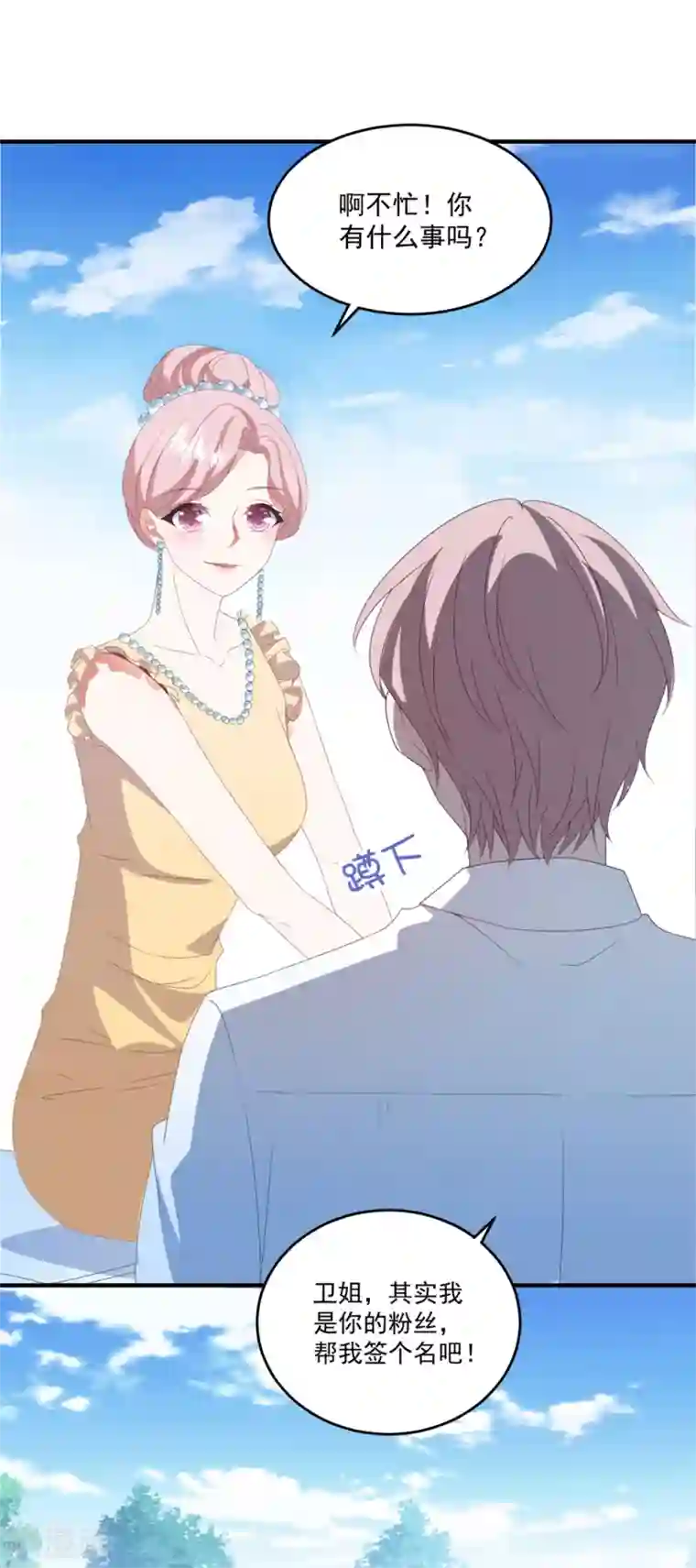 琴牵意惹小盲妻第134话 浴室嬉水