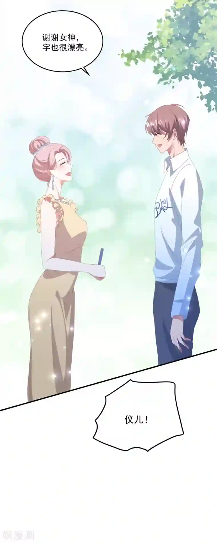 琴牵意惹小盲妻第134话 浴室嬉水