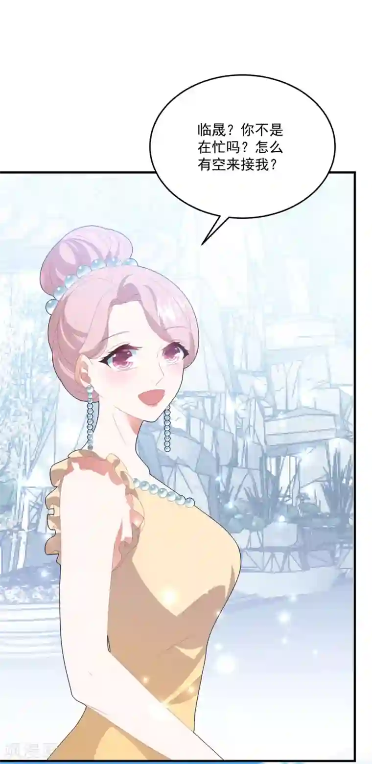 琴牵意惹小盲妻第134话 浴室嬉水