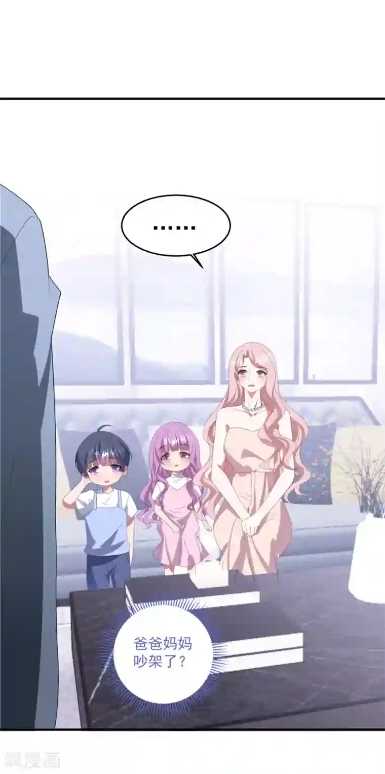 琴牵意惹小盲妻第134话 浴室嬉水