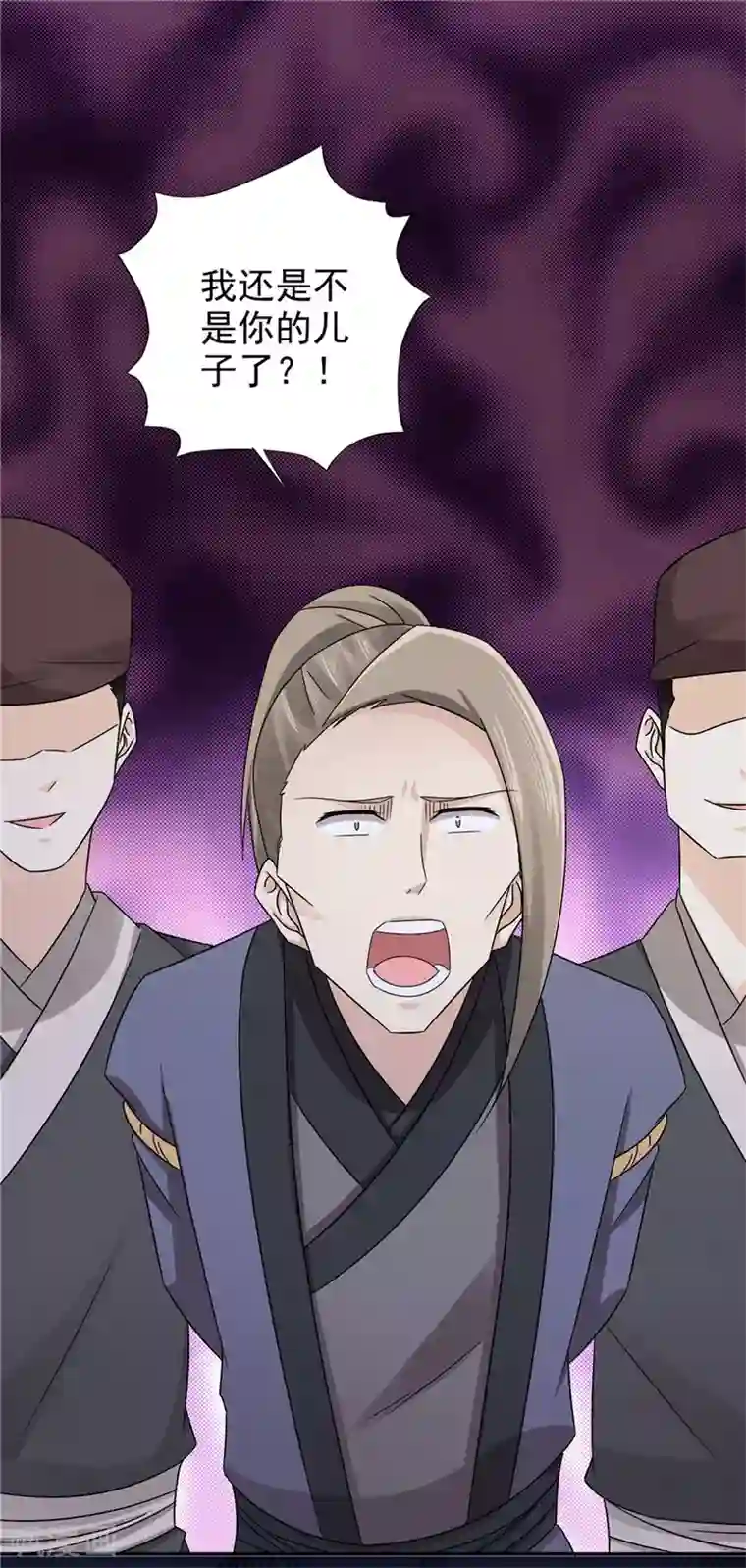 窈窕君子 女将好逑第60话 该我们动手了