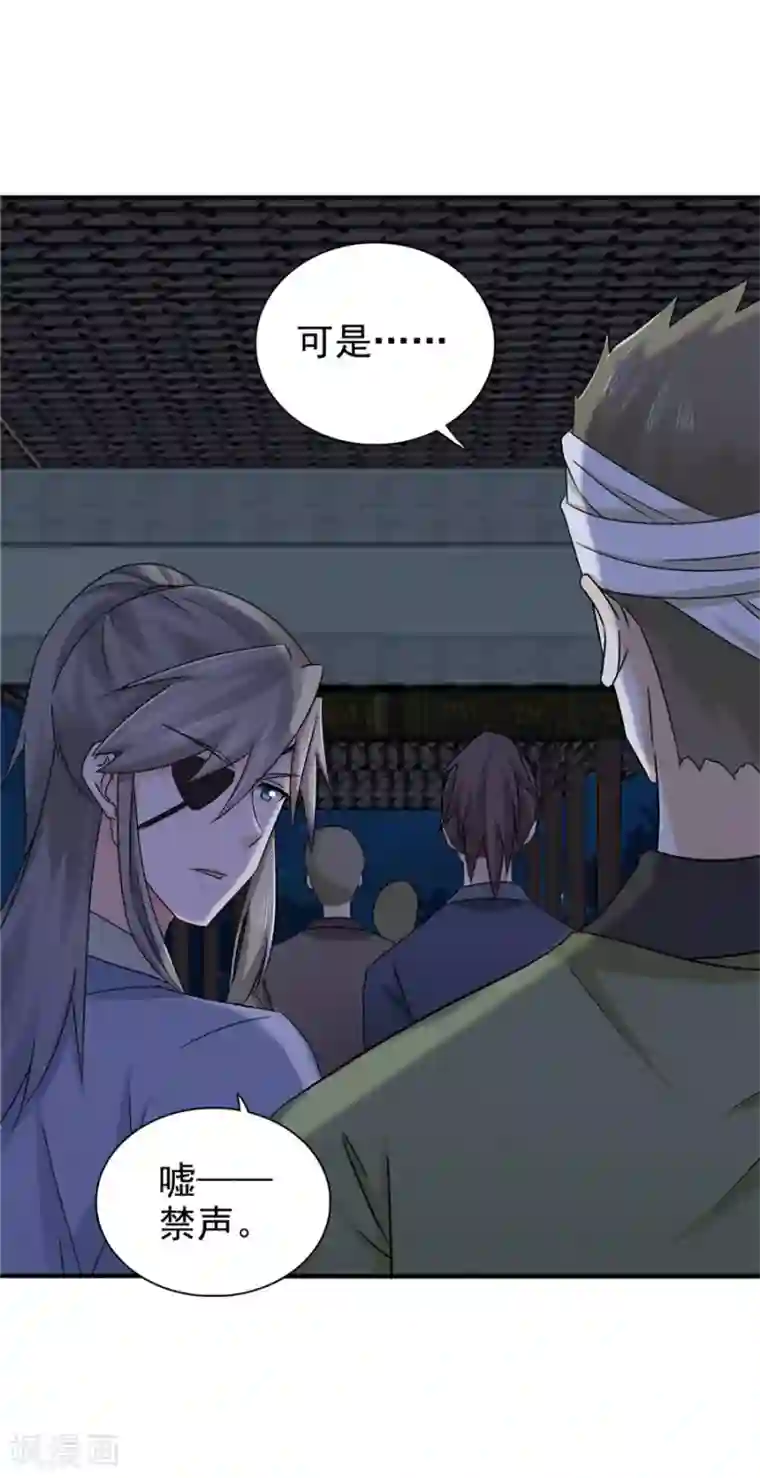 窈窕君子 女将好逑第60话 该我们动手了