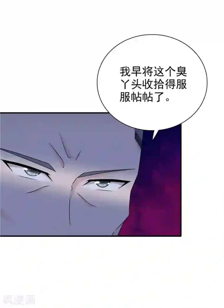 窈窕君子 女将好逑第60话 该我们动手了