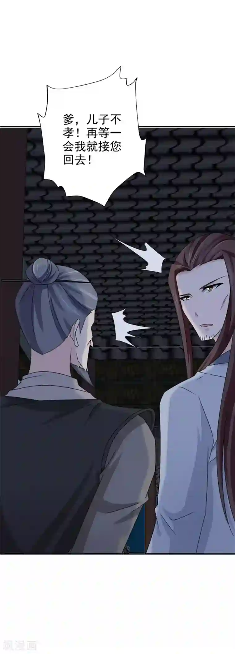 窈窕君子 女将好逑第60话 该我们动手了